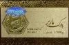 قیمت سکه پارسیان امروز ۲ دی ۱۴۰۴ + جدول